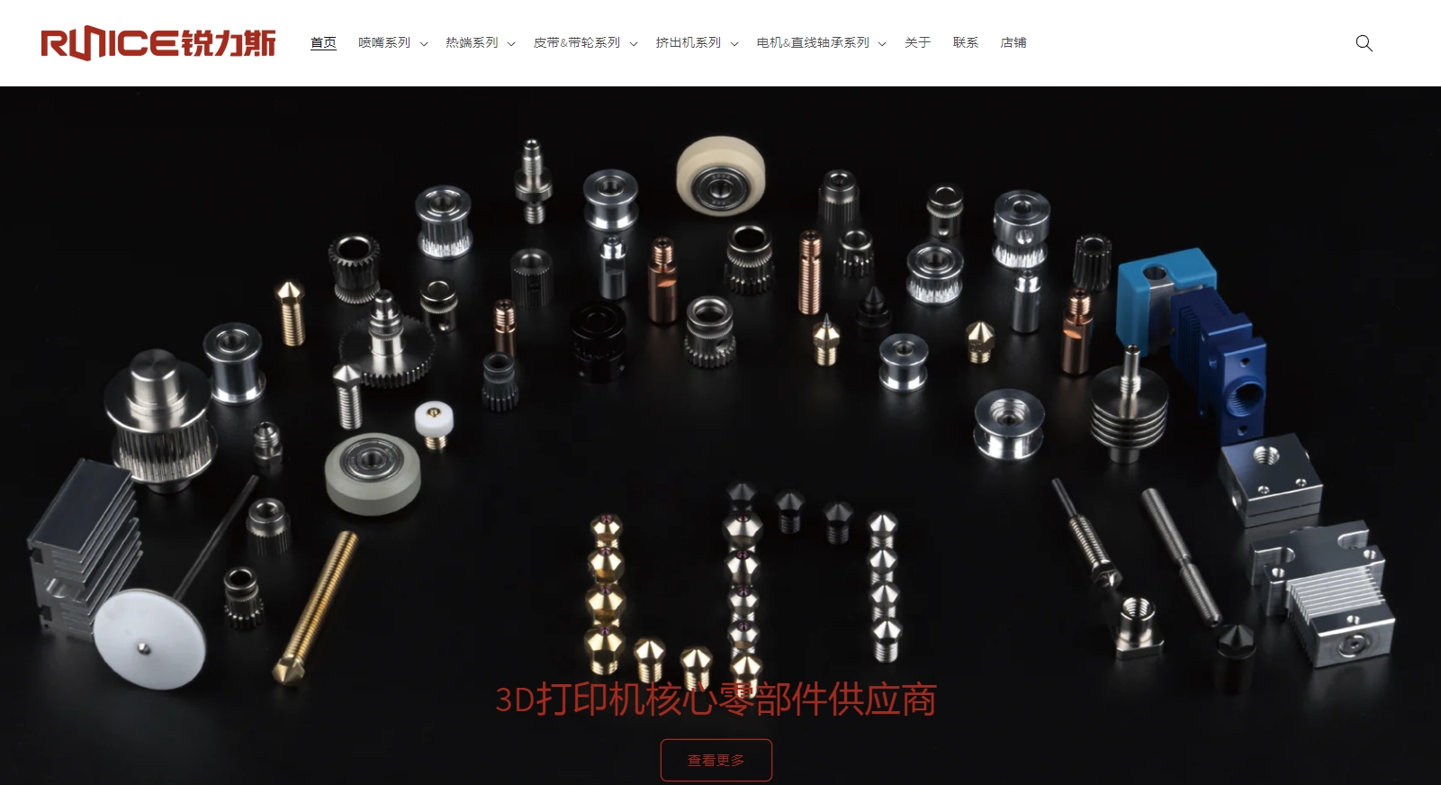 江苏锐力斯 RUNICE