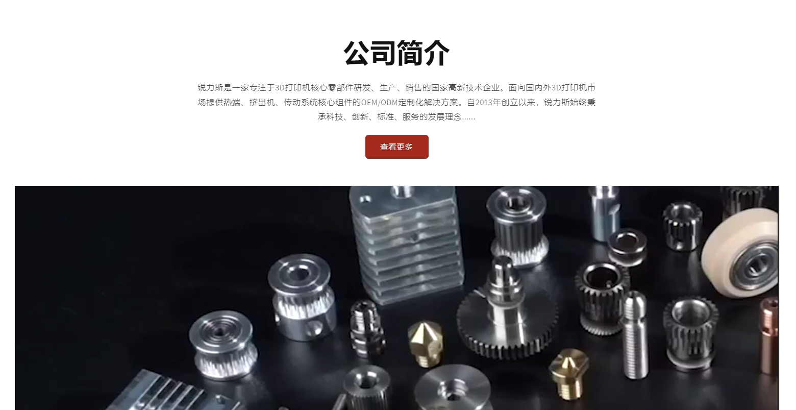 江苏锐力斯 RUNICE