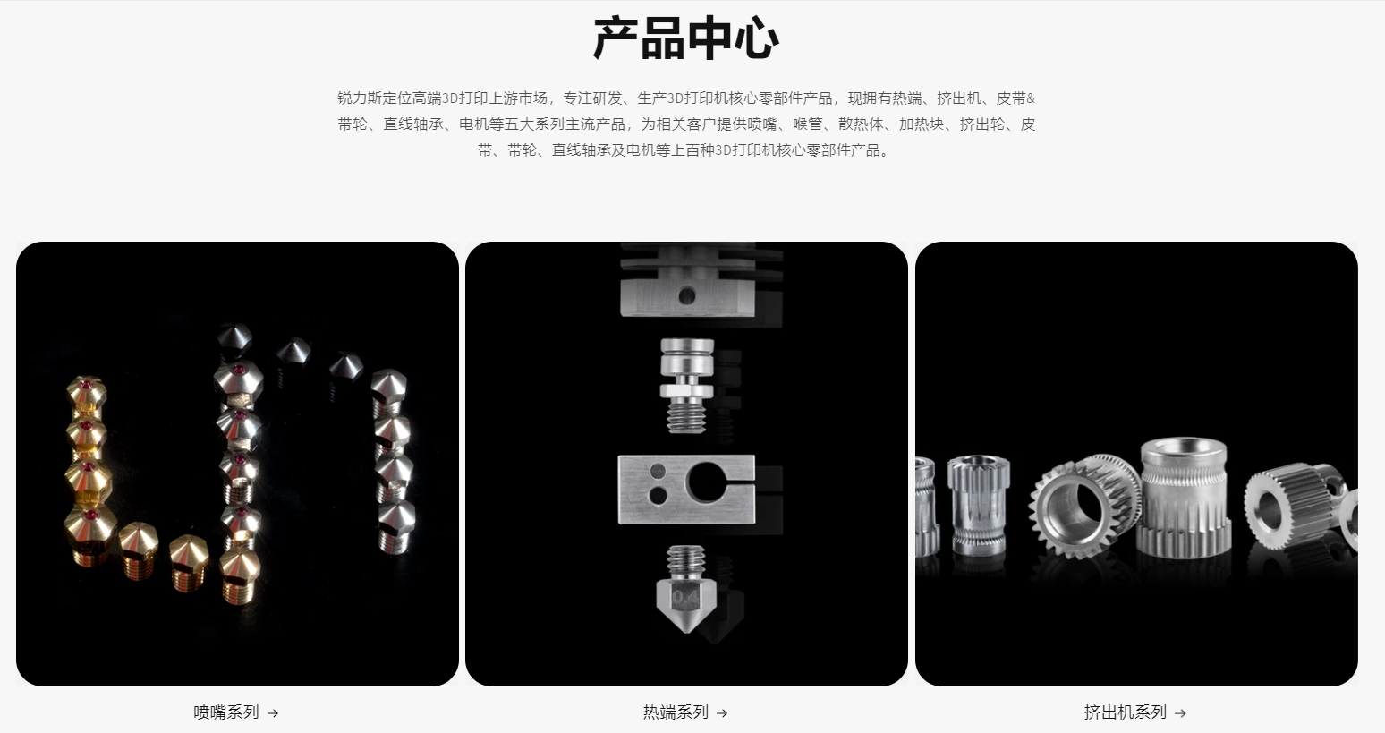 江苏锐力斯 RUNICE