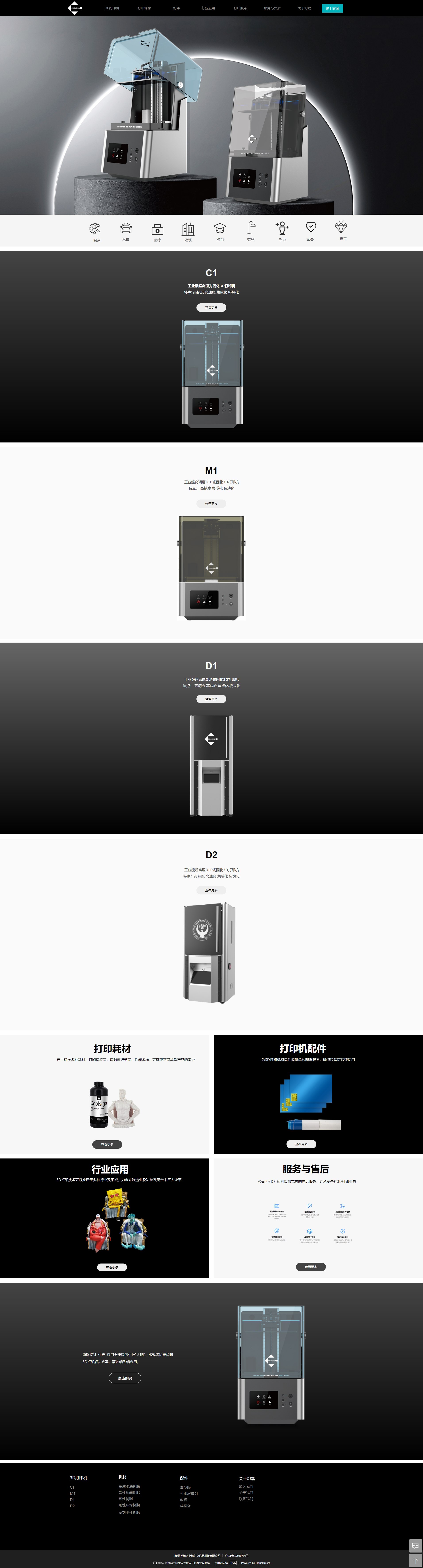 上海幻嘉 COOLSIGA