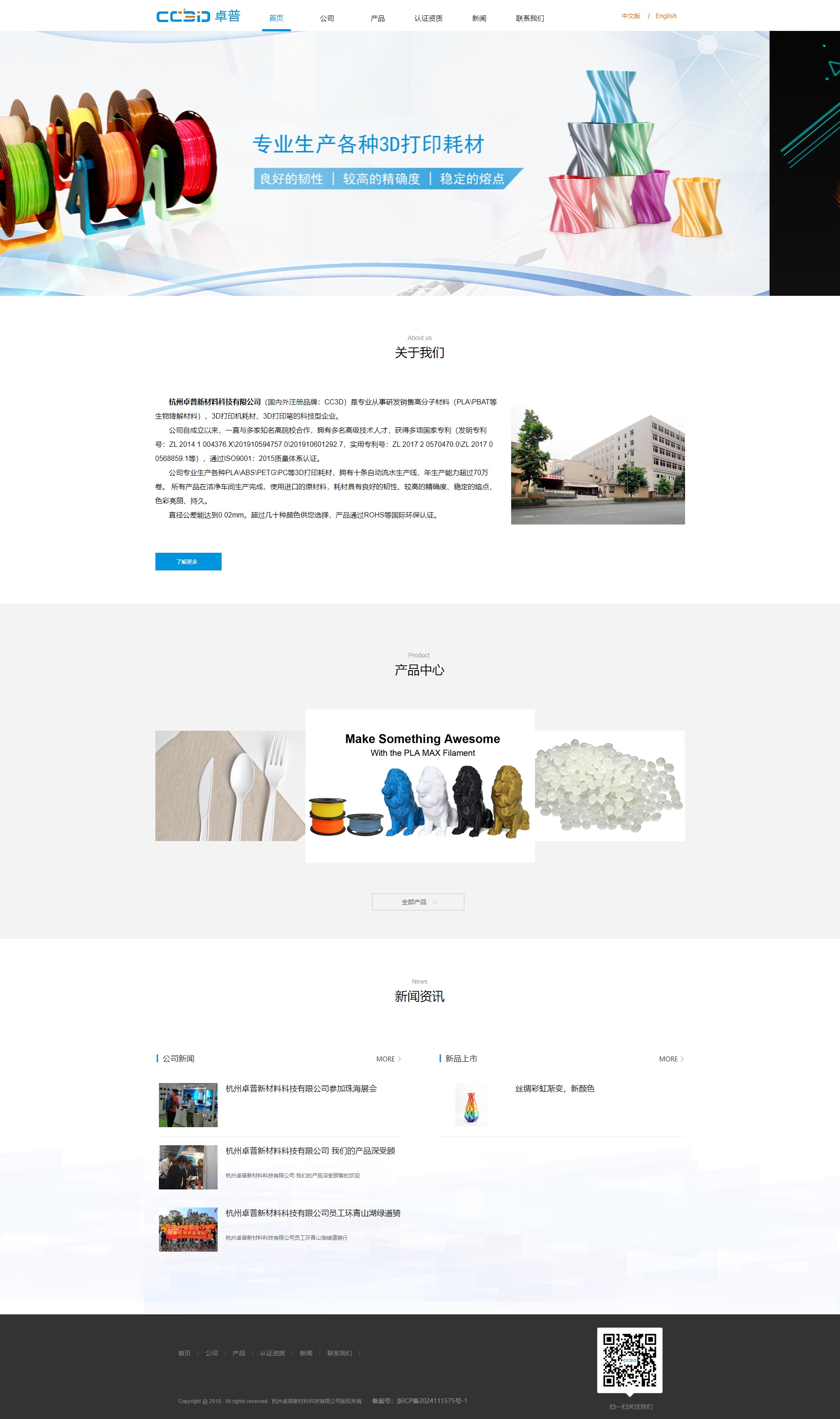 卓普新材料 CC3D