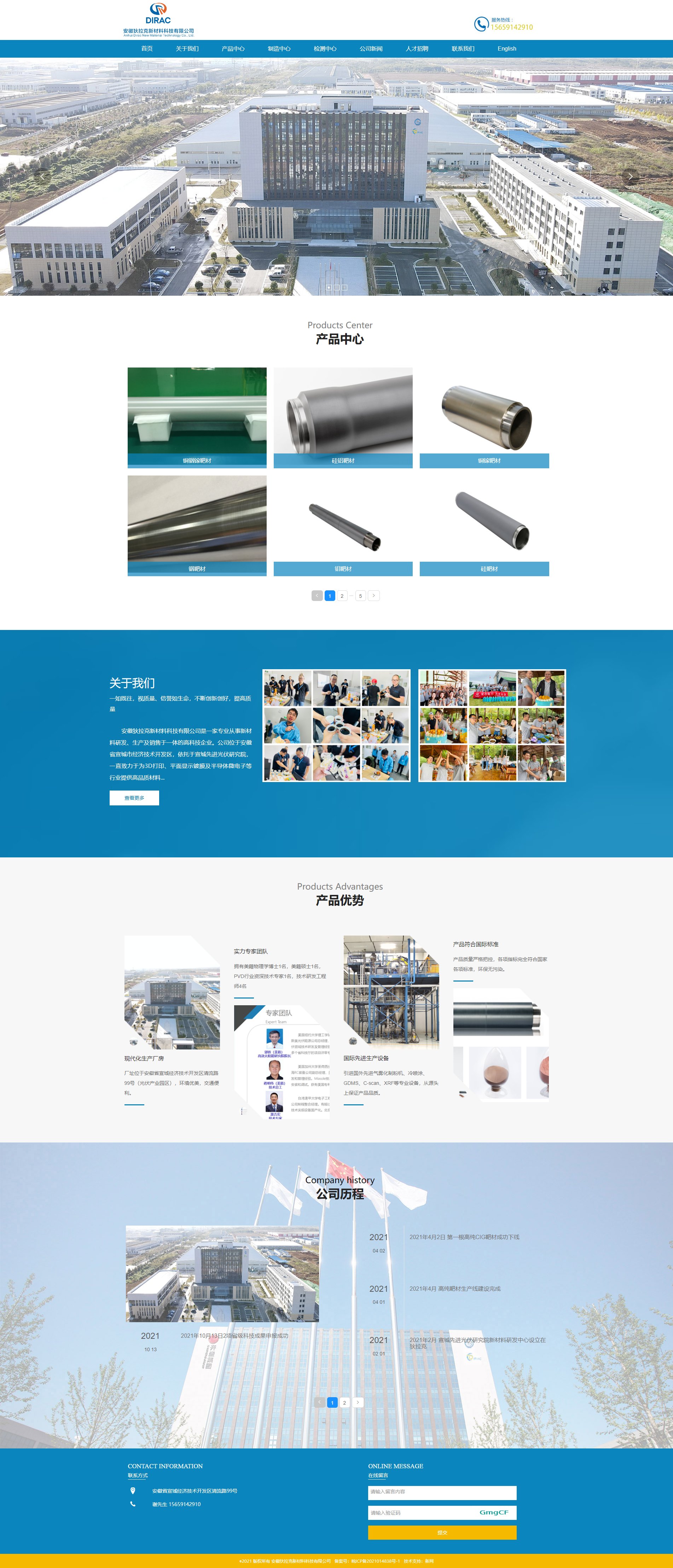 狄拉克新材料 DIRAC