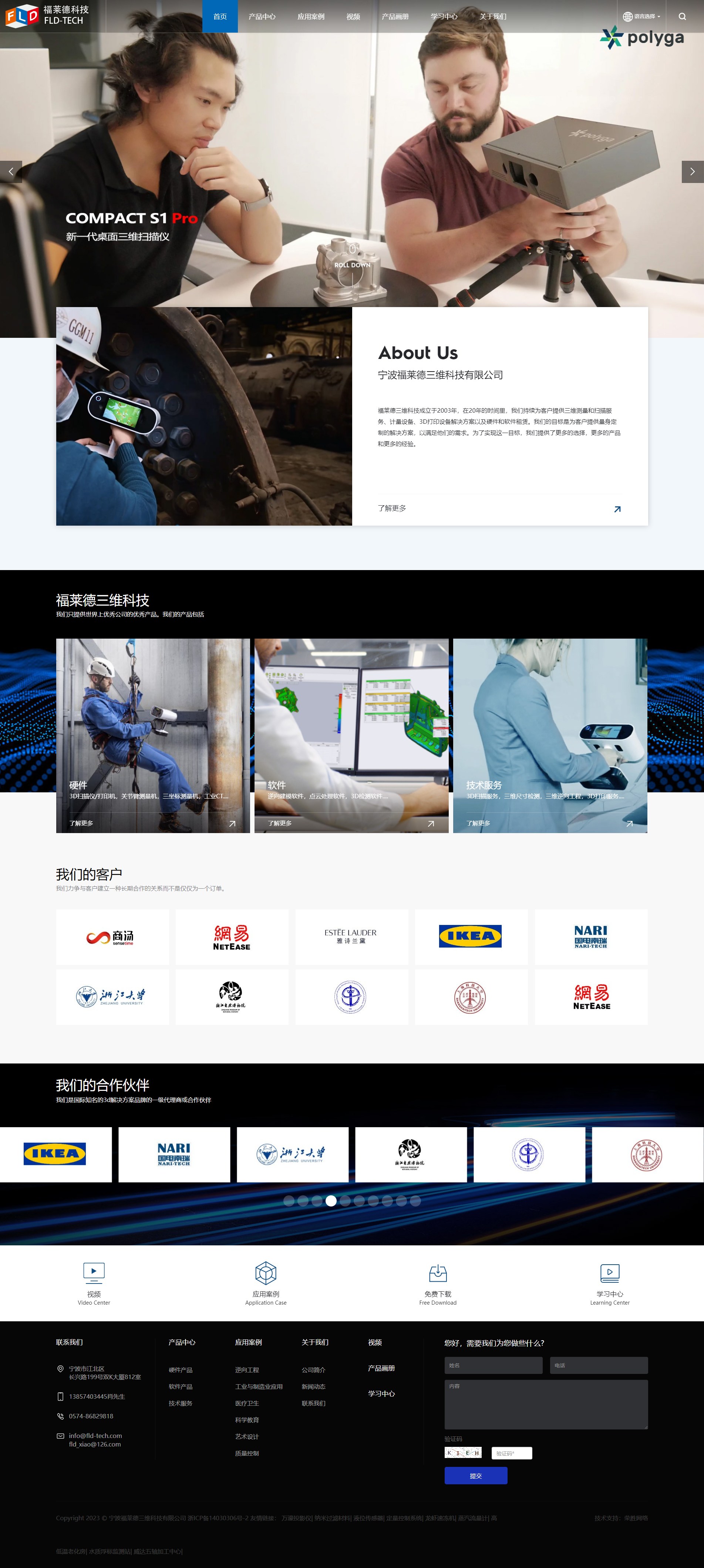 福莱德三维 FLD-TECH