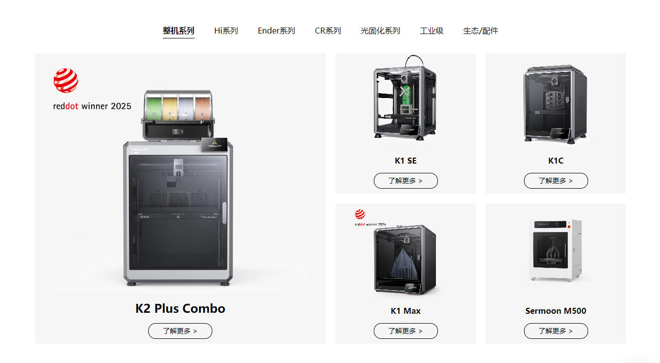 CREALITY 创想三维