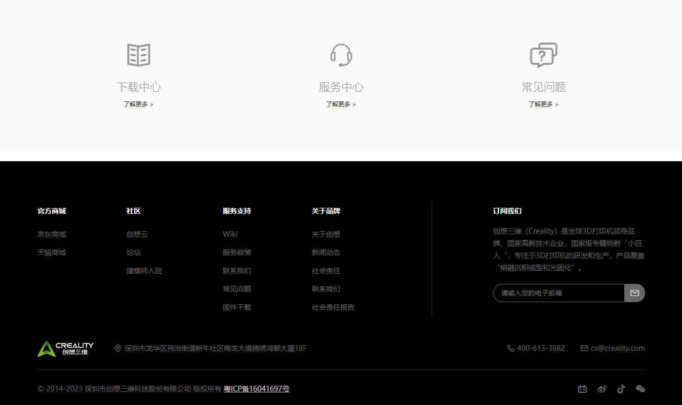 CREALITY 创想三维